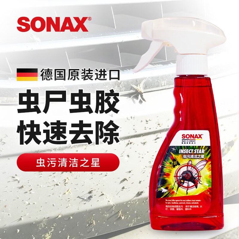 SONAX 索纳克斯（SONAX）德国进口汽车虫胶清洁剂 虫污清洁之星 300ml 1瓶 61.19