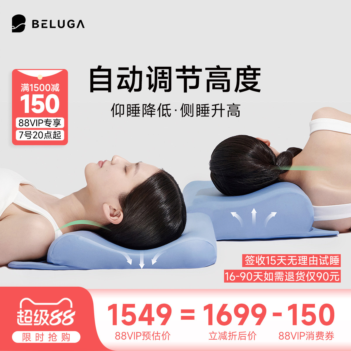 小白鲸 5代智能枕护颈椎自动升降仰睡低侧睡高颈椎变直反弓助睡眠 1549元（