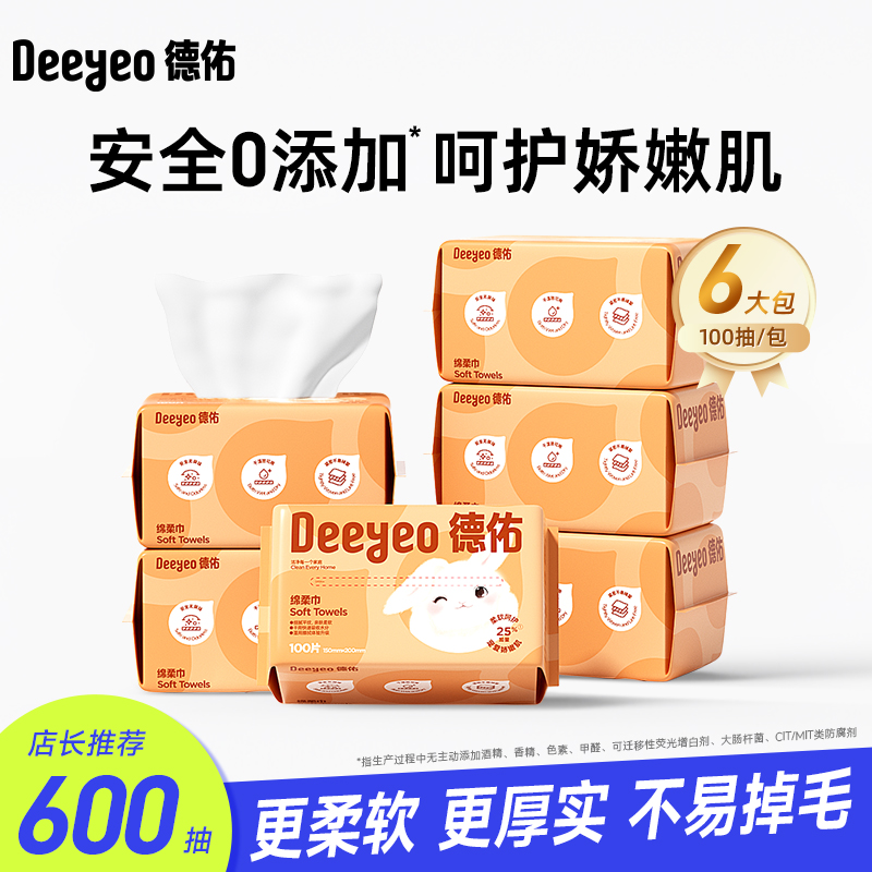 88VIP：Deeyeo 德佑 婴儿平纹棉柔巾 37.9元