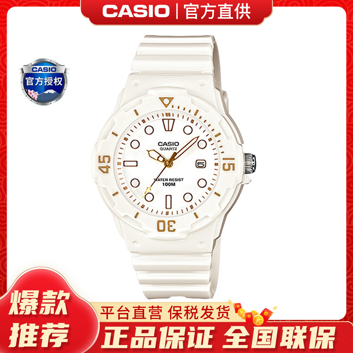 CASIO 卡西欧 39毫米石英腕表 LRW-200H-7E2 136元