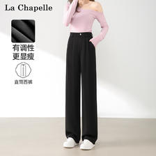 La Chapelle 拉夏贝尔 夏季休闲垂感西装阔腿裤 3款多色 59元包邮