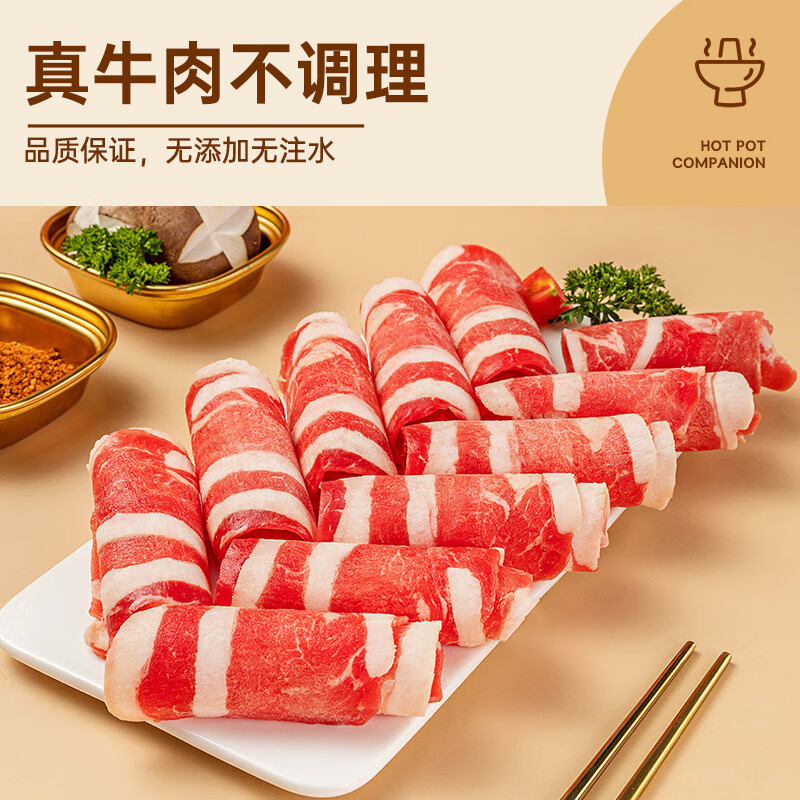 牛鲜尊 鲁西黄牛原切牛肉卷 1斤 22.95元