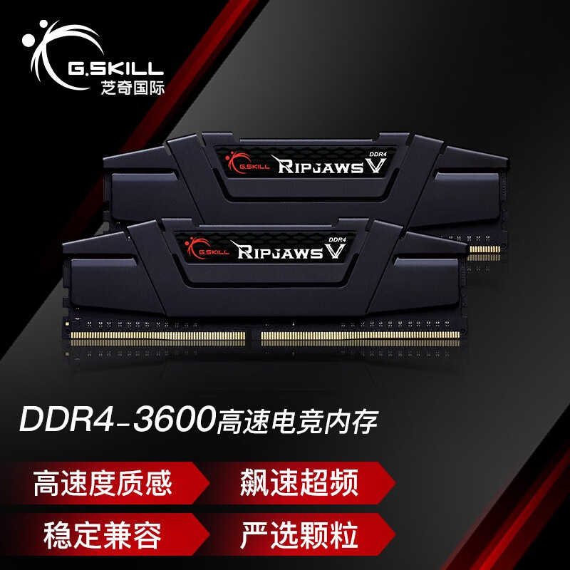 G.SKILL 芝奇 32GB(16Gx2)套装 DDR4 3600频率 台式机内存条 Ripjaws V系列/宾利黒 307.36