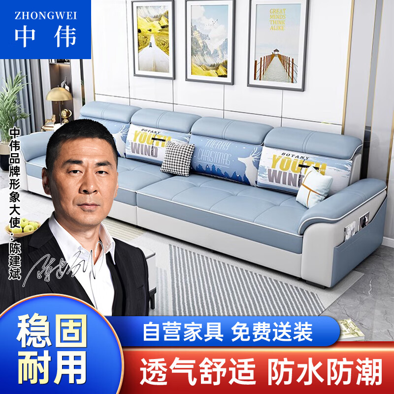 ZHONGWEI 中伟 科技布沙发小户型客厅简约卧室出租房公寓四人位沙发服装店坐