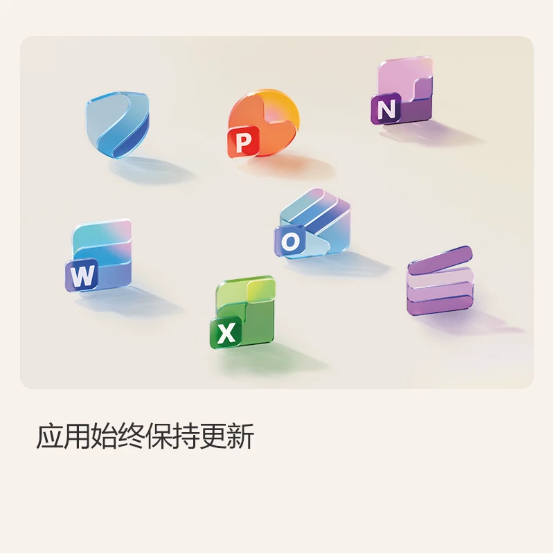 微软 自动发 微软Office365充值兑换码microsoft365家庭版12月 298元 - 线报酷