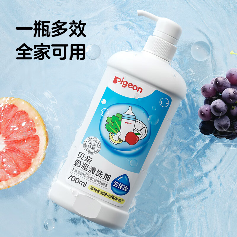 Pigeon 贝亲 奶瓶清洗剂 700ml+补充装 600ml 28.06元（需用券）