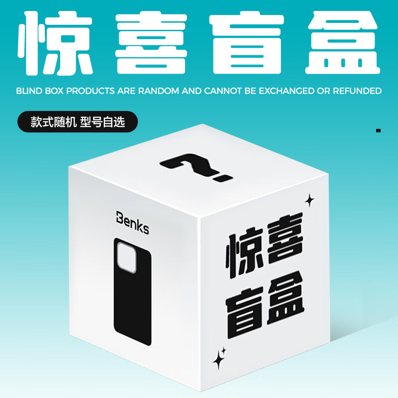 Benks 邦克仕 随机IP 适用华为Pura70系列手机壳 华为Pocket 2 28.8元（需用券）