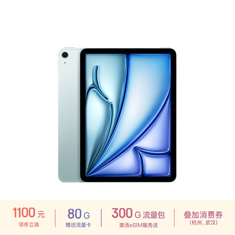 苹果 Apple iPad Air 11英寸 M2芯片 2024年新款平板电脑(Air6/128G eSIM版/MUXX3CH/A)蓝色