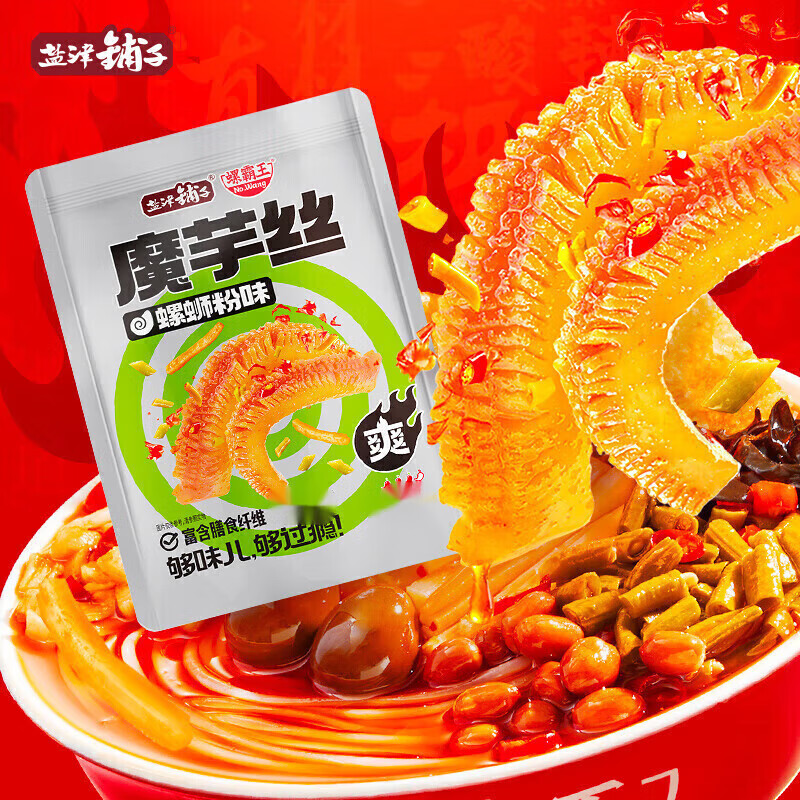 盐津铺子 魔芋丝 180g 20包装 9.9元包邮（需用券）