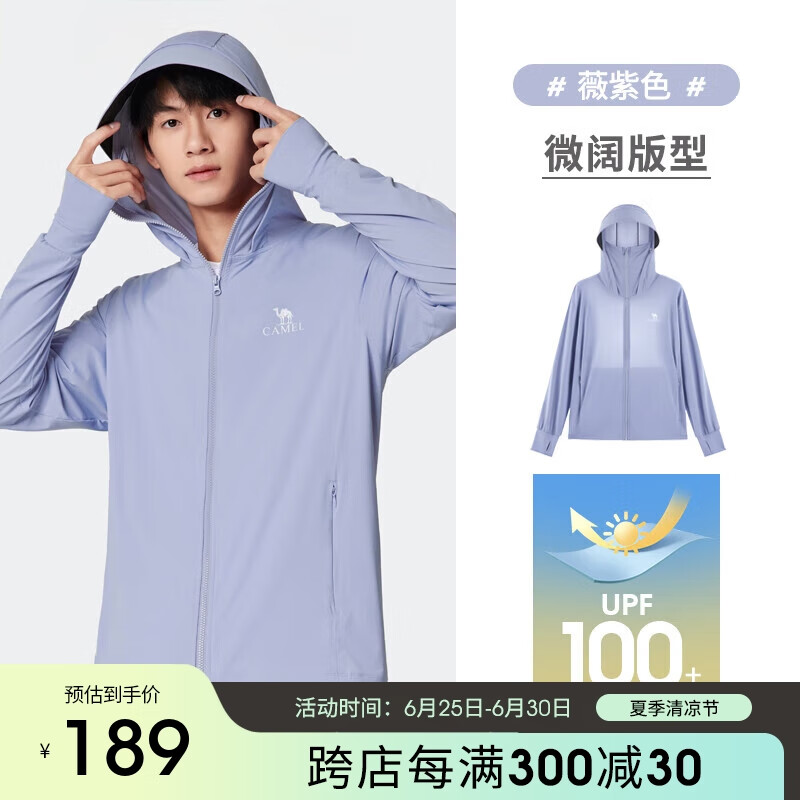 CAMEL 骆驼 男装轻薄防晒服男upf100+凉感防紫外线户外钓鱼服090A 189元（需用券