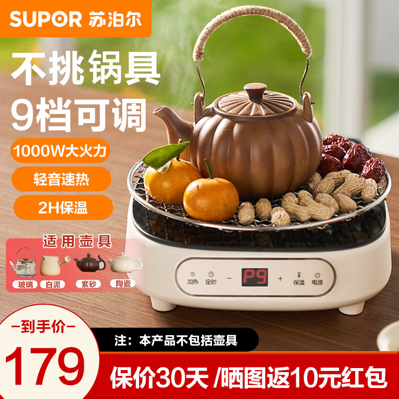 移动端、京东百亿补贴：SUPOR 苏泊尔 电陶炉 家用电磁炉 养生 智能 围炉煮