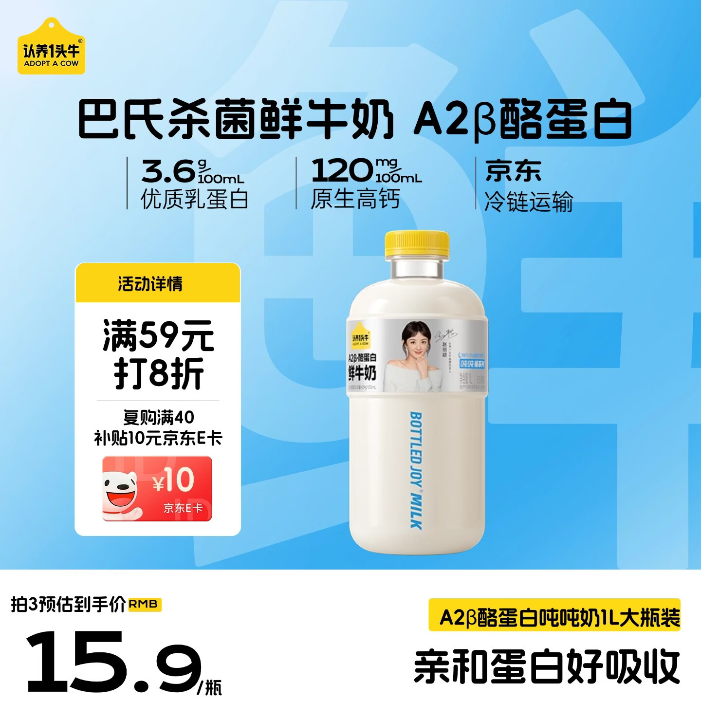认养一头牛 A2β-酪蛋白牛乳 1L 低温牛奶 11.9元 - 86线报