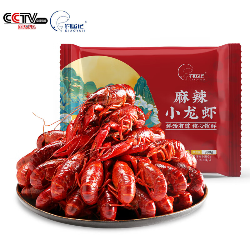 钓鱼记 麻辣小龙虾 900g 4-6钱 净虾500g 15.04元