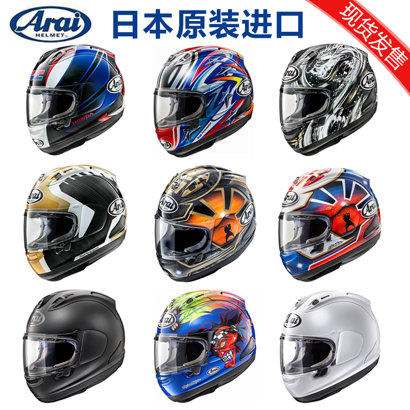 Arai 新井 RX-7X 摩托车头盔 M 亚黑 3902.16元