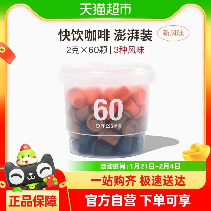 88VIP：三顿半 SATURNBIRD COFFEE 快饮装速溶咖啡拿铁美式冷萃超即溶冻干黑咖啡