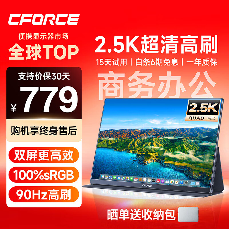 C-force CFORCE便携显示器15.6英寸144Hz高刷电竞游戏Switch娱乐笔记本电脑副屏PS5