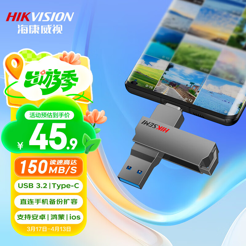 海康威视 X307C USB 3.1 U盘 灰色 128GB USB-A/Type-C双口 ￥39.69