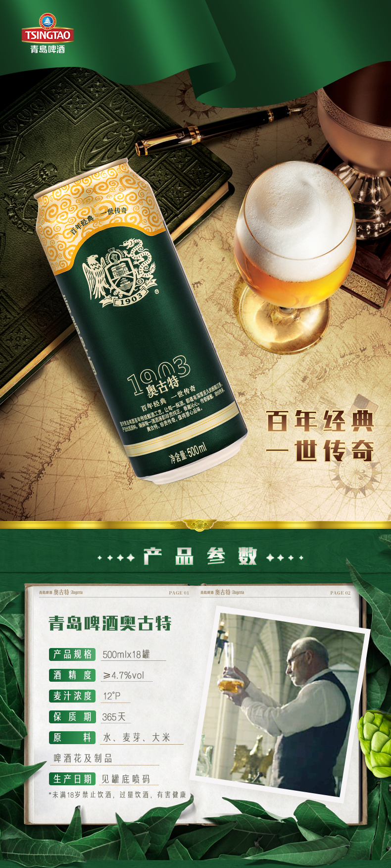 百年酵母,青岛啤酒高端线 :500mlx18听 奥古特 大麦酿造高端啤酒 140