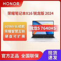 HONOR 荣耀 笔记本X16锐龙版R5-7640HS高清护眼屏办公轻薄智慧互联IPS屏 16+512 ￥2