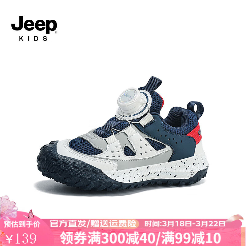 Jeep 吉普 儿童运动鞋龙珠纽扣跑步鞋网面徒步登山鞋 86元（需用券）