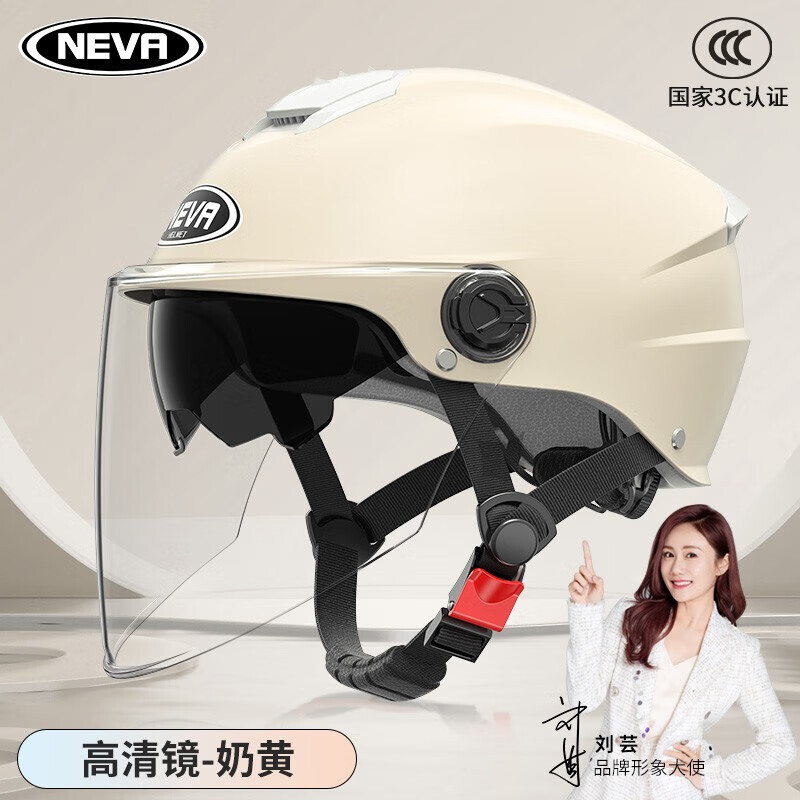 NEVA 3C认证头盔电动车女摩托车头盔 奶黄-透明长镜 48元