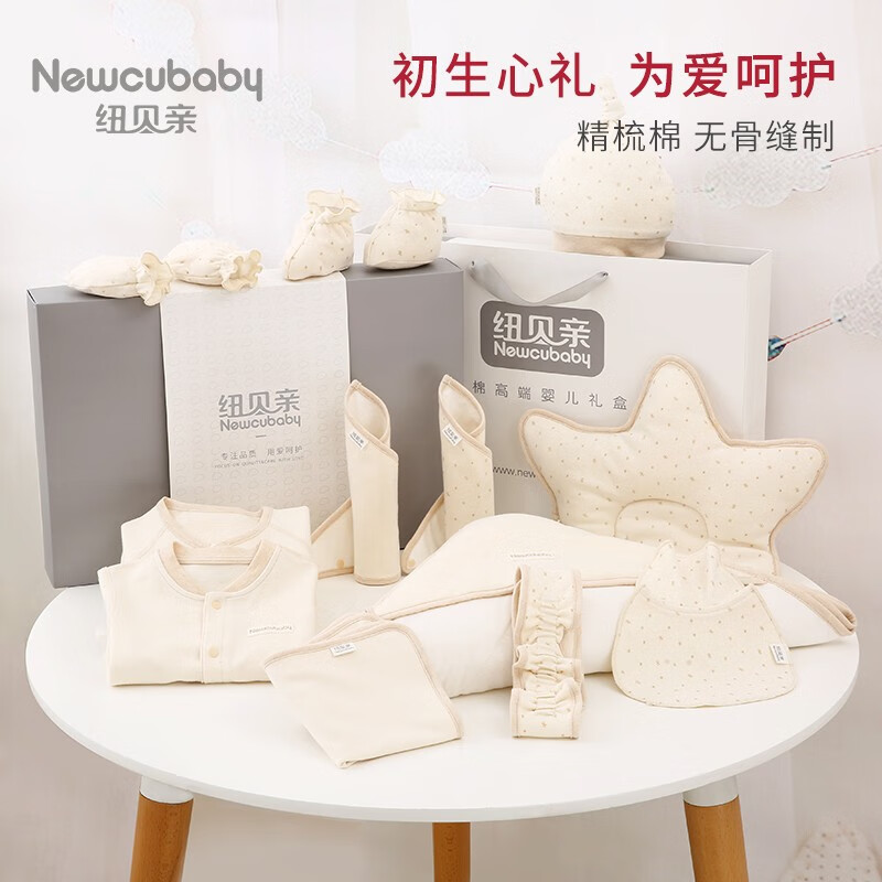 Newcubaby 纽贝亲 婴儿礼盒衣服 10件套 169元包邮（拍下立减）