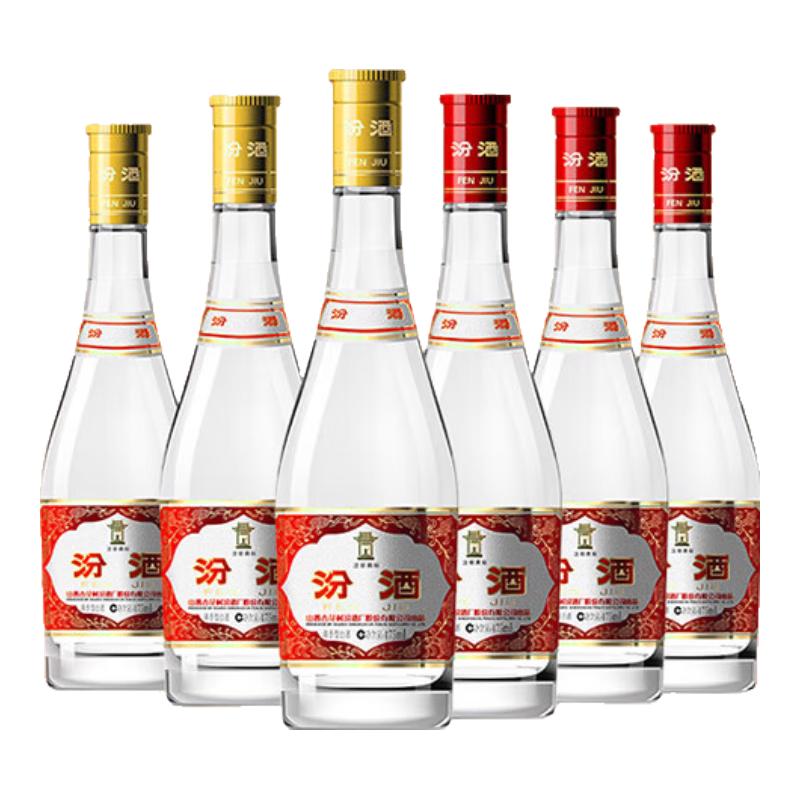 汾酒 黄盖玻汾53度475mL*3瓶+红盖玻汾42度475mL*3瓶组合装 非原箱 228.92元（需用