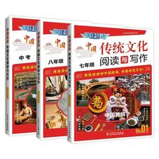 2024版快捷中国传统文化时文阅读与写作 券后14.4元