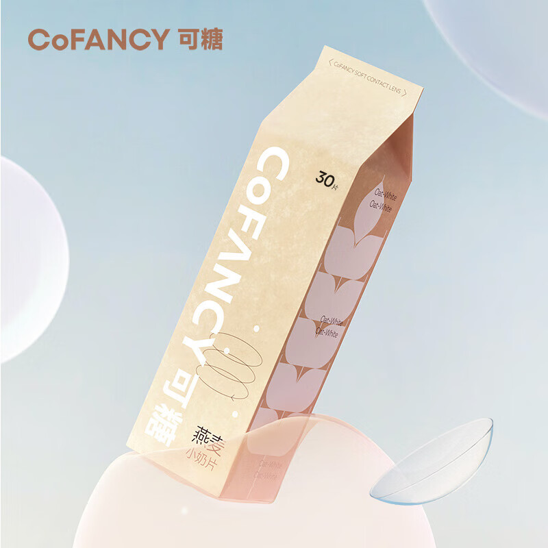 COFANCY 可糖 软性亲水接触镜 日抛 燕麦小奶片 30片装 56.5元（需买4件，共226