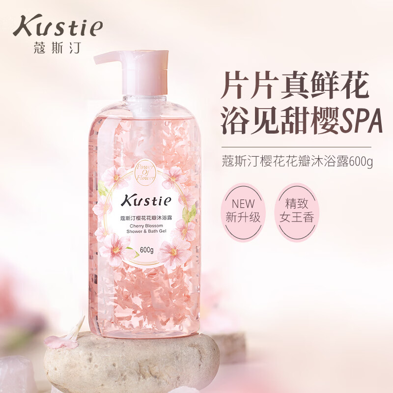 PLUS会员：Kustie 蔻斯汀 樱花花瓣香氛沐浴露600g 14.96元（需买3件，需用券）