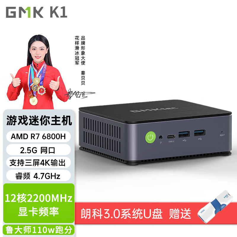 GMK 极摩客 K1 6800H AMD R7 高性能游戏办公口袋mini迷你主机台式电脑 16G+1TB固态 