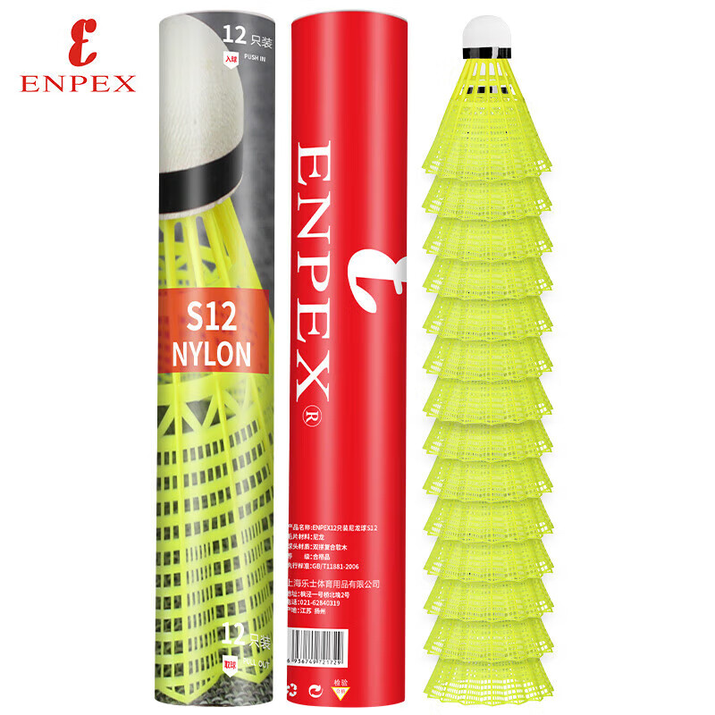 ENPEX 乐士 羽毛球12只装稳定耐打羽毛球尼龙球S12（尼龙、羽毛随机发） 21.85
