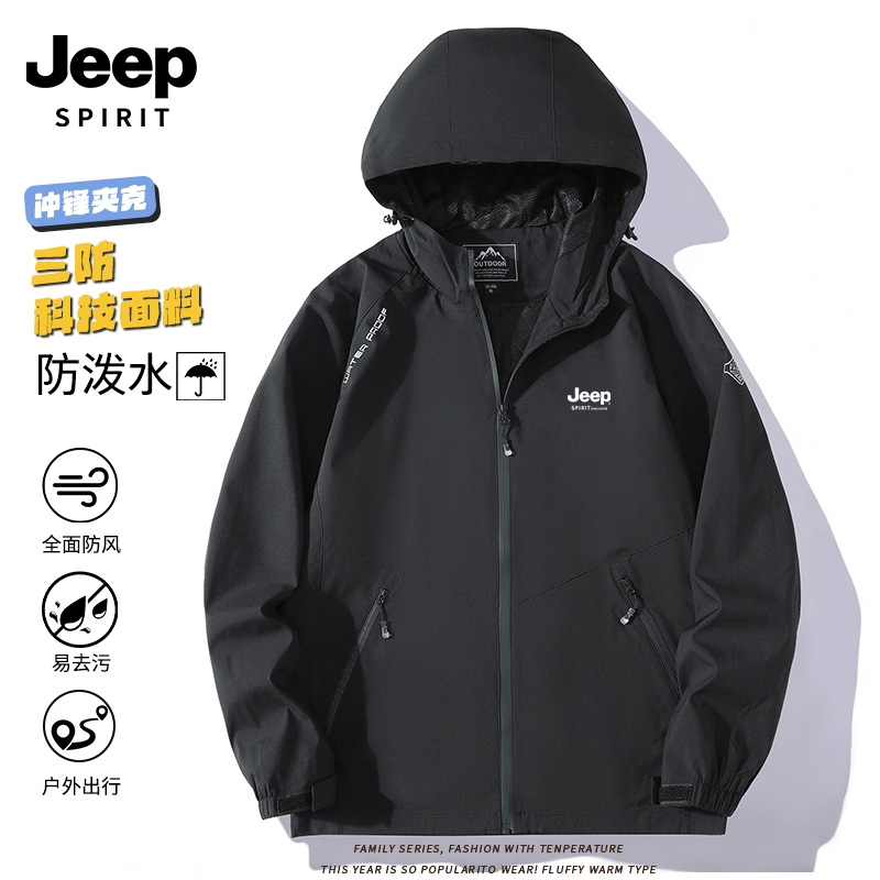 品质清仓 JEEP户外白色百搭冲锋衣 券后39.9元