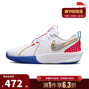 NIKE 耐克 春季G.T. CUT 3运动篮球鞋FJ7012-100 ￥466.87