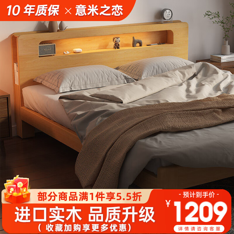 意米之恋 实木床主卧双人床现代简约大床带夜灯可充电 1.35米 框架款 XD-02 12