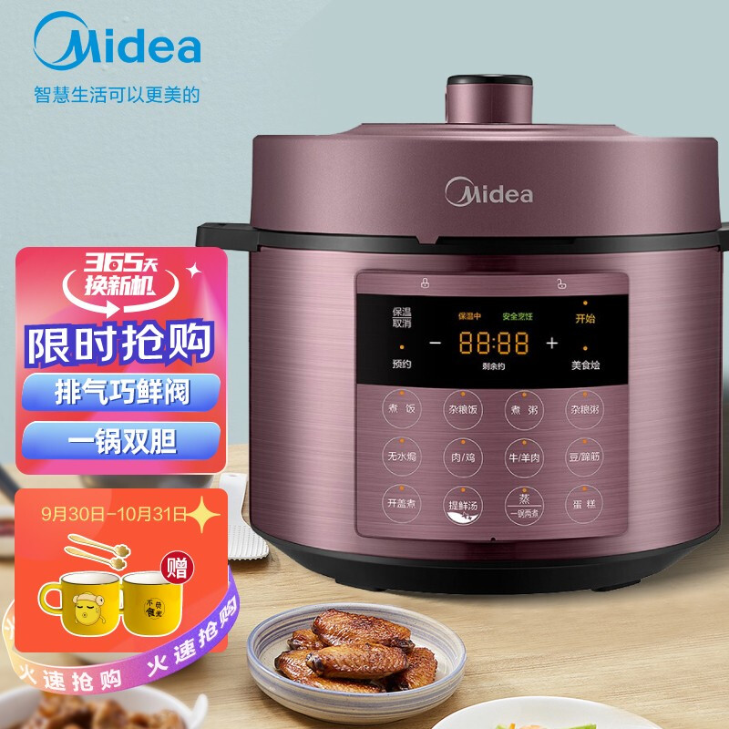 Midea 美的 MY-50M3-758 电压力锅 5L 222.96元（需用券）