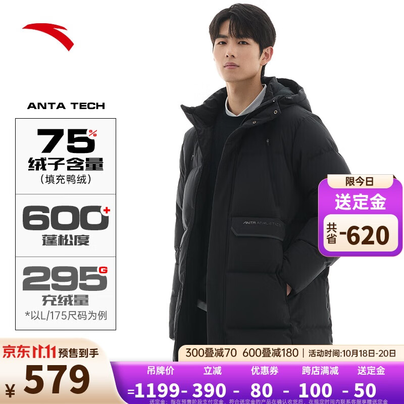 安踏 ANTA 三层速暖羽绒服男中长款四防连帽防风保暖外套 619元