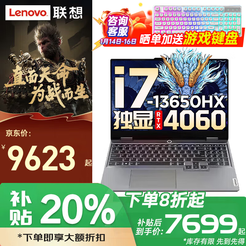 ThinkPad 联想拯救者Y9000P 2025政府补贴电竞游戏笔记本电脑RTX4060满血独显大昭