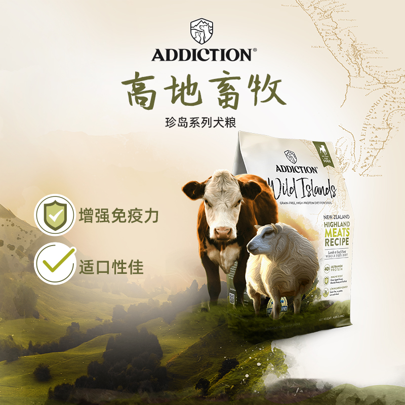 ADDICTION ADD爱德胜新西兰超40%高蛋白1.8kg无谷高地畜牧犬粮 160元（需用券）