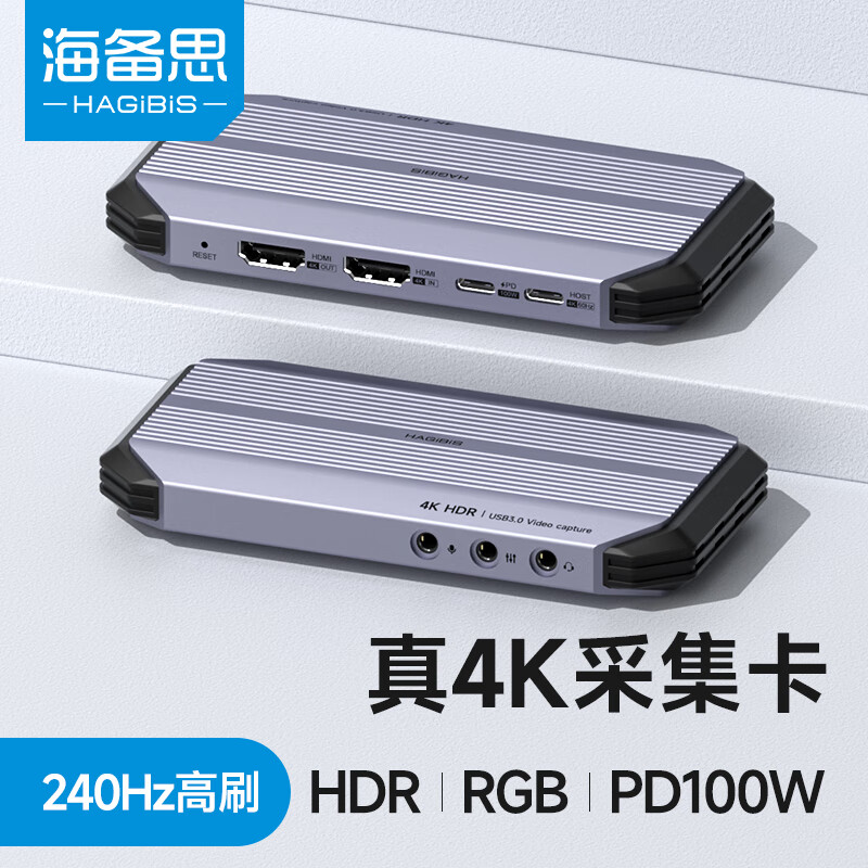 HAGiBiS 海备思 视频采集卡4K60Hz高清采集器Switch/PS5/iPad游戏手机相机录制黑神