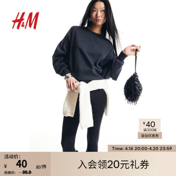 H&M 格雷系女装卫衣新款柔软休闲加绒落肩泡泡袖短款上衣1209924 深灰色 155/80 ￥38