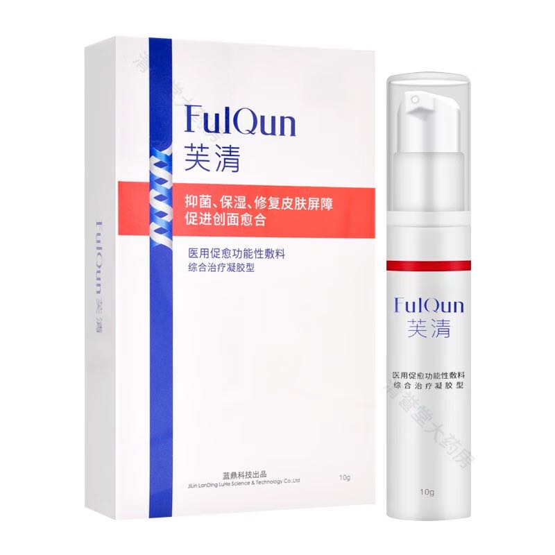 芙清 FulQun 医用促愈功能性敷料(综合治疗凝胶型)10g/瓶/盒 改善痤疮皮炎湿疹