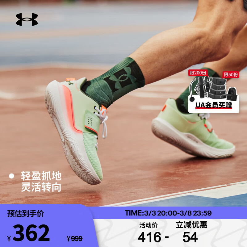 安德玛 UNDERARMOUR）Flow FUTR X男女同款情侣舒适运动篮球鞋3024968 绿色300 43 406