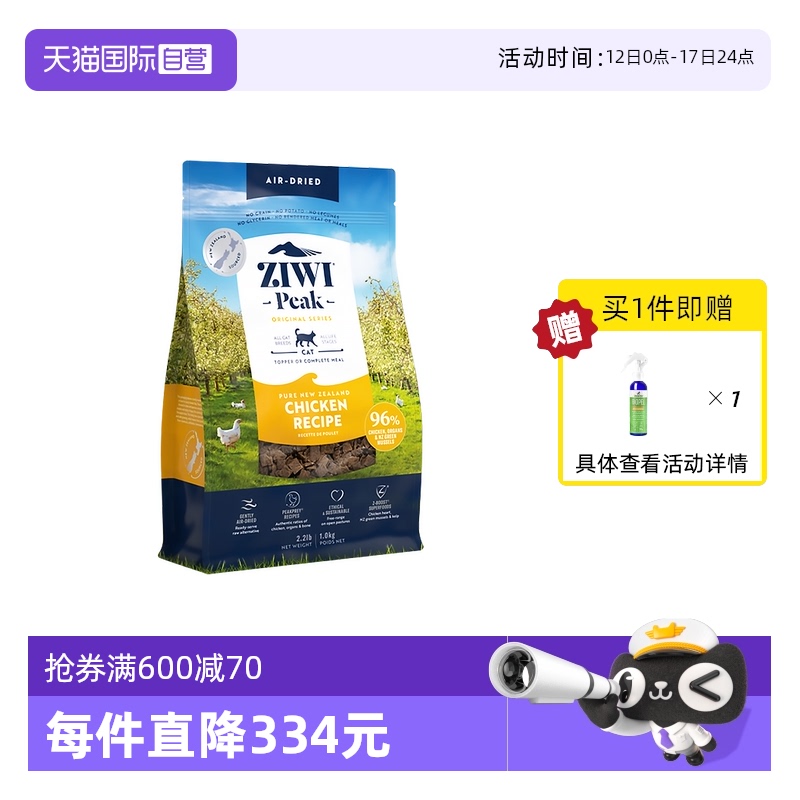 ZIWI 滋益巅峰 风干无谷牛肉猫粮1kg滋益巅峰进口猫主粮多口味干粮 178.6元（