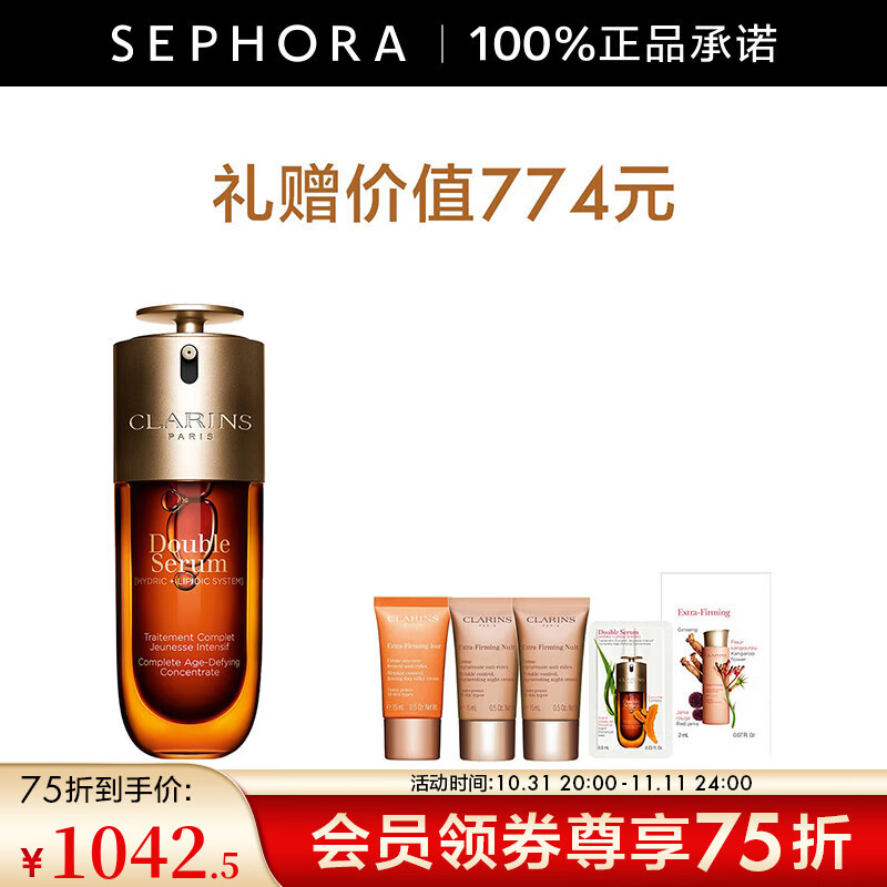 CLARINS 娇韵诗 双萃焕活修护精华露 75ml+日霜15ml+晚安霜15ml*2+修护精华0.9ml+精