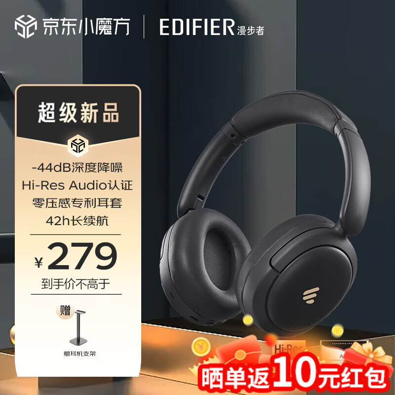 EDIFIER 漫步者 Lark Pro头戴式蓝牙主动降噪耳机 蓝牙5.4 42小时续航 夜华黑+耳