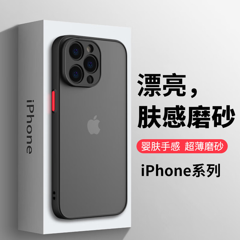 膜法匠 适用苹果16Promax手机壳iPhone16promax保护套全包半透明磨砂超薄防摔高