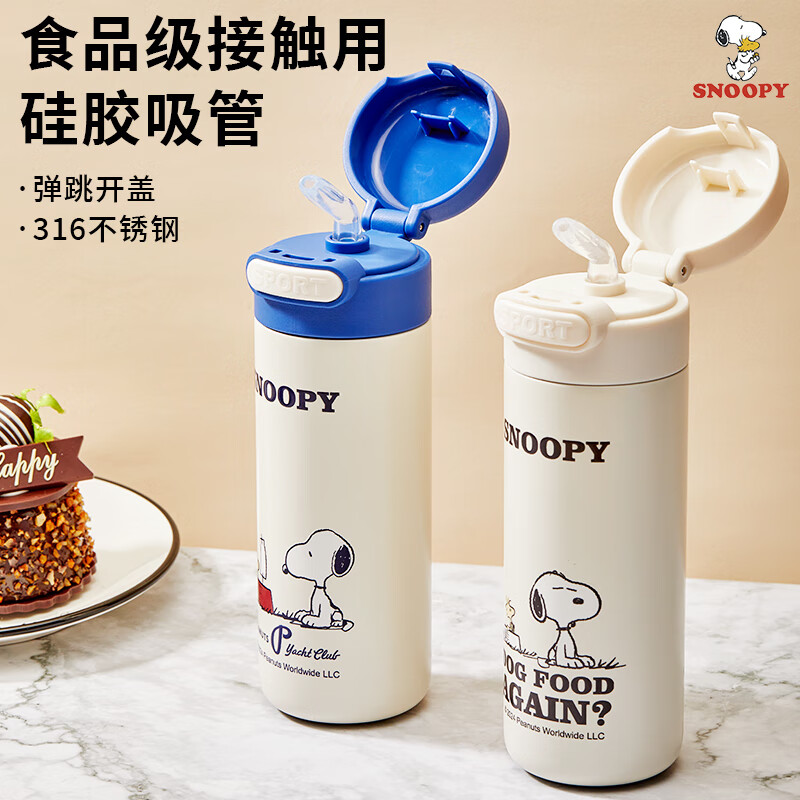 SNOOPY 保温杯 300ml 珍珠白 49元