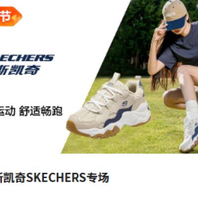 促销活动：唯品会 斯凯奇SKECHERS专场 1折起
