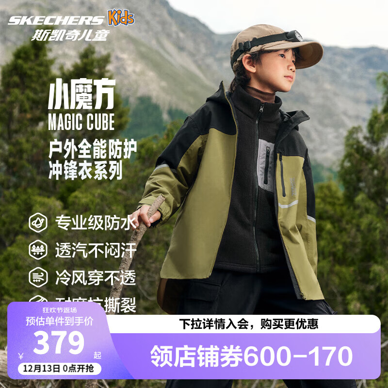 SKECHERS 斯凯奇 童装春秋防泼水三合一冲锋衣防风外套P424K082 橄榄灰粽/0402 120